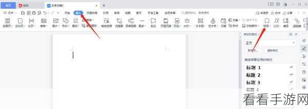 WPS Excel 表格中轻松搞定箭头移除秘籍