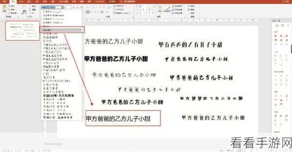 轻松搞定！WPS PPT 缺失字体提醒开启秘籍