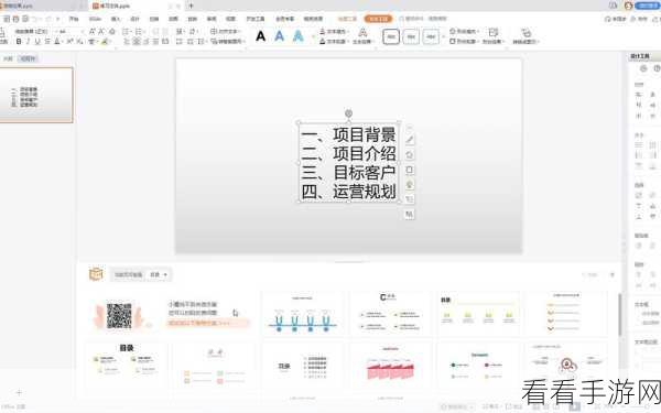 WPS PPT 自动美化功能的神秘所在与一键美化秘籍