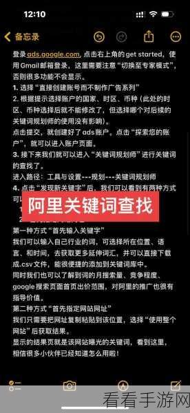 轻松掌握！百分浏览器快速查找关键词秘籍