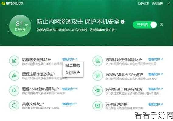 轻松搞定！360 安全卫士主页面搜索框关闭秘籍