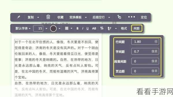 轻松搞定 PPT 文字间距加宽秘籍