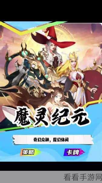 热血英灵BT版震撼上线，西方魔幻RPG手游新纪元