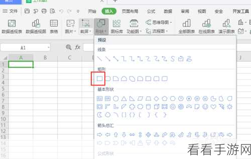 轻松搞定！WPS 文档中文本框形状圆角转变秘籍