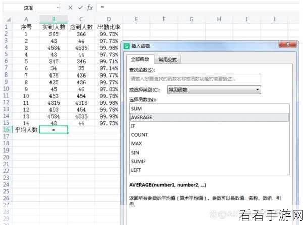 轻松掌握 Excel 某列数据个数统计秘籍