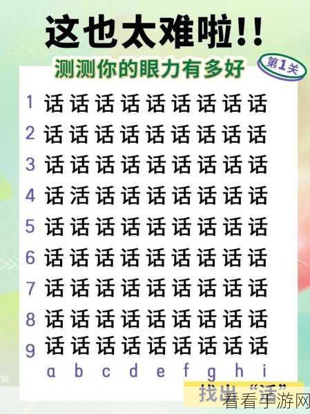 眼力大考验红包版火爆上线！挑战眼力赢取现金奖励