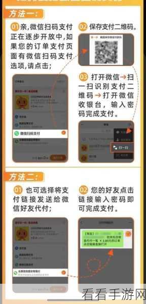 淘宝微信零钱支付秘籍，图文全攻略