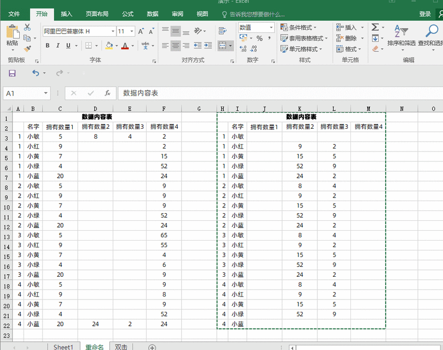 WPS Excel 相同项汇总秘籍，轻松掌握分类汇总数据妙法