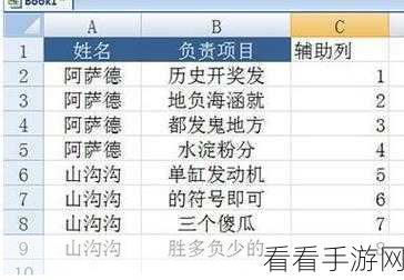 Excel 合并同类项秘籍，超详细方法教程大揭秘