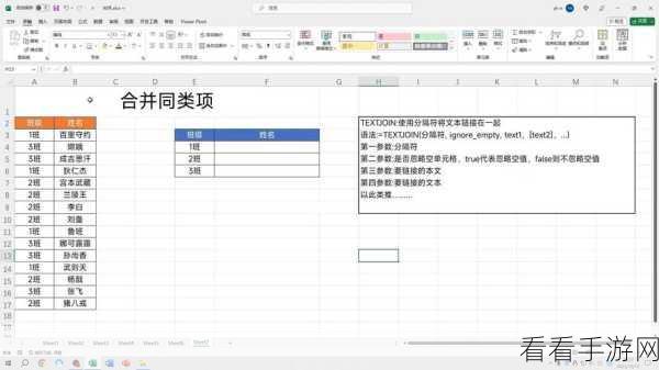 Excel 合并同类项秘籍，超详细方法教程大揭秘