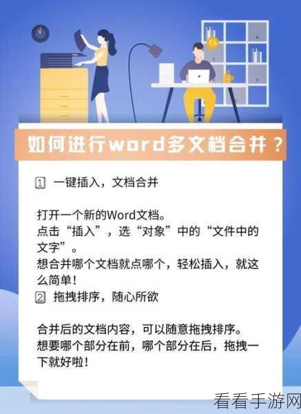 WPS Word 表格拆分与合并秘籍，轻松掌握高效操作