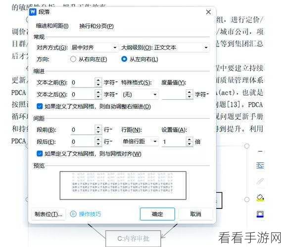 WPS Word 图片锁定页面秘籍，让图片乖乖待在指定页