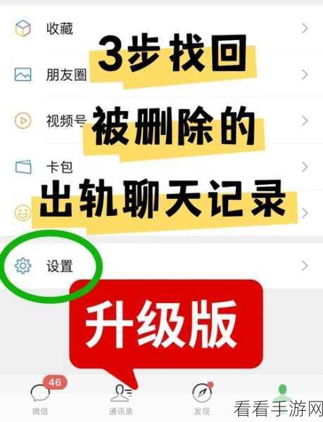 轻松找回电脑版微信误删聊天记录，秘籍在此！