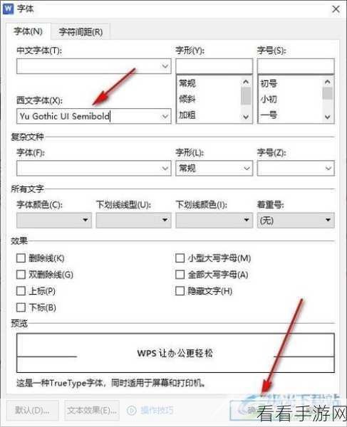 轻松搞定 WPS Word 文档网格设置