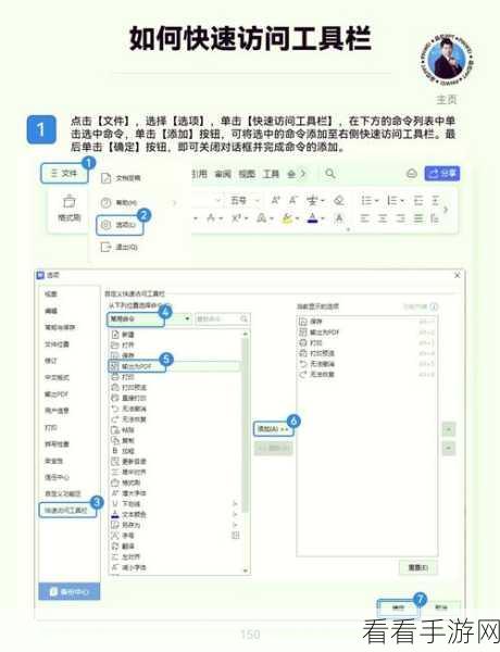 轻松掌握，Word 绘制表格添加至快速访问工具栏秘籍