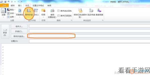 Outlook 加密邮件发送秘籍，轻松保障信息安全