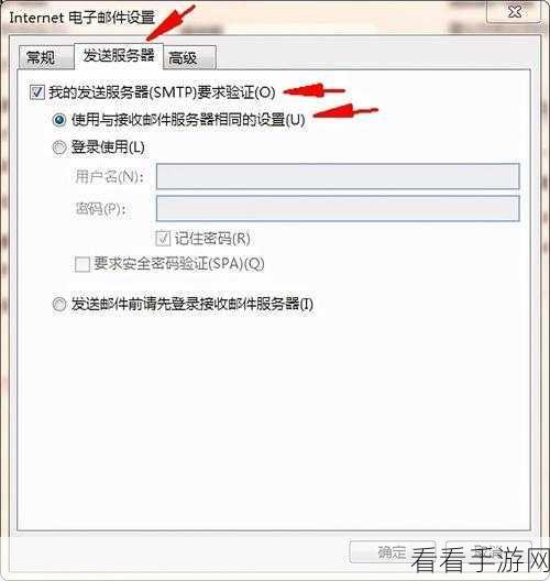 Outlook 加密邮件发送秘籍，轻松保障信息安全