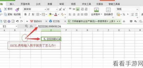 Excel 长串数字尾数变 0 ？完美解决攻略在此！