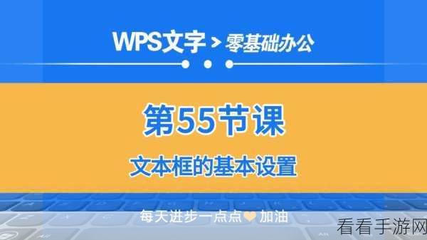 轻松掌握，WPS 文档中蓝色字体设为一级标题的秘籍