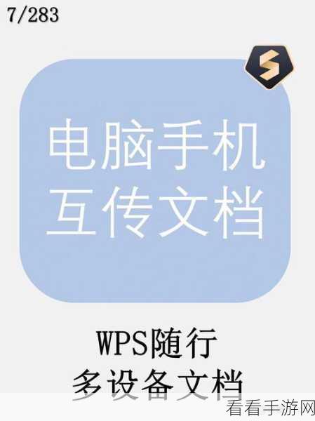 轻松掌握,WPS 文档中蓝色字体设为一级标题的秘籍