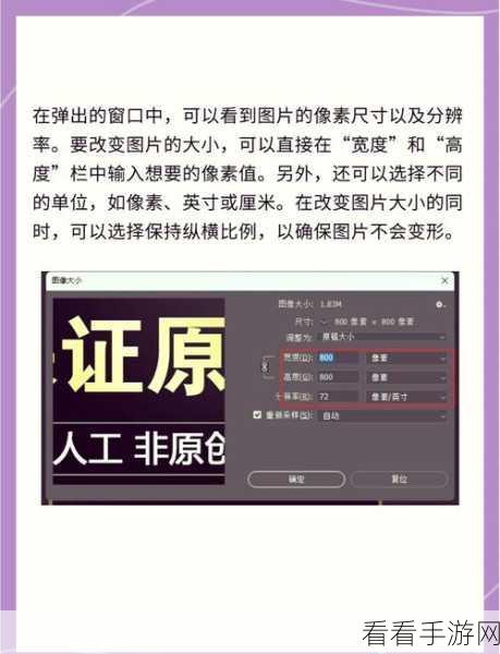 Photoshop 等比例调整图片大小秘籍，PS 锁定长宽比例的神操作