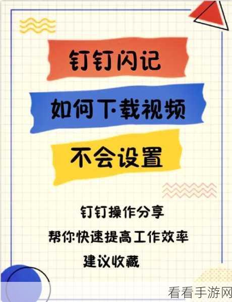 轻松几步！电脑版钉钉退出原公司秘籍