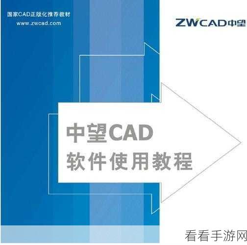 轻松搞定！中望 CAD 保存文件不显示缩略图秘籍