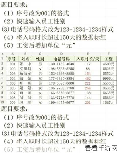 WPS Excel 查找替换秘籍，让表格操作飞起来