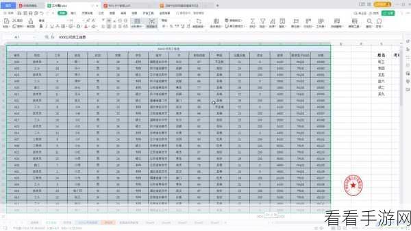 WPS 表格中纯色图片背景颜色替换秘籍