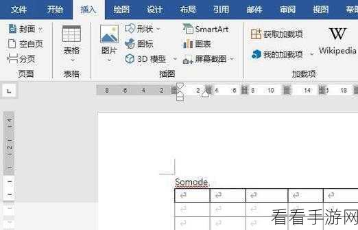 轻松搞定 Word 表格文字环绕难题，详细教程在此！