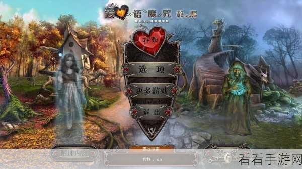 魔咒安卓免验证版上线，休闲解谜新体验v1.0.1