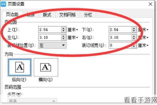 WPS 表格打印秘籍，让内容完美铺满 A4 纸