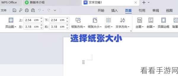 WPS 表格打印秘籍，让内容完美铺满 A4 纸