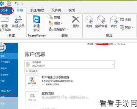 轻松搞定 Outlook 邮件通知取消！实用方法大揭秘