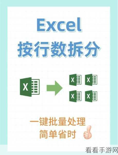 Excel 数据列转行秘籍，轻松实现格式转换