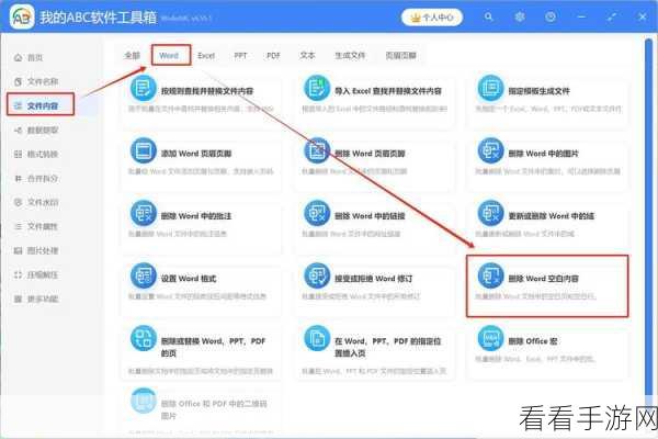 WPS Word 批量删除括号内容秘籍，高效实用教程