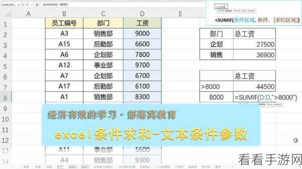 掌握 WPS Excel 求和秘籍，两种高效方法大揭秘