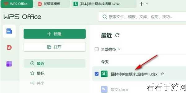 轻松搞定 WPS Excel 表格文档小窗口难题