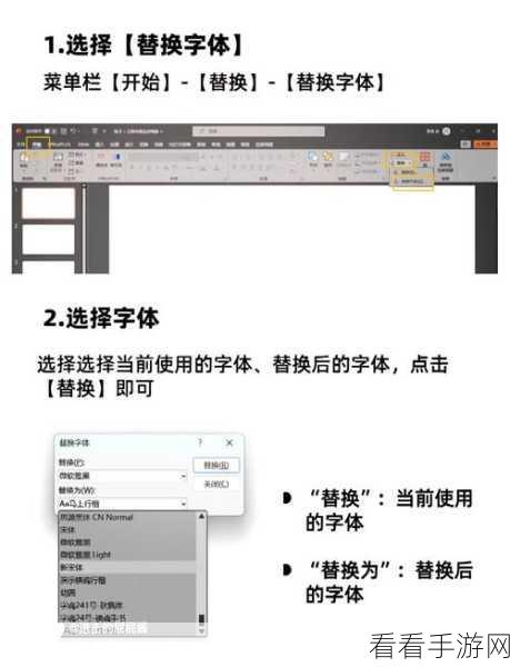 轻松搞定!WPS PPT 文字变身艺术字秘籍