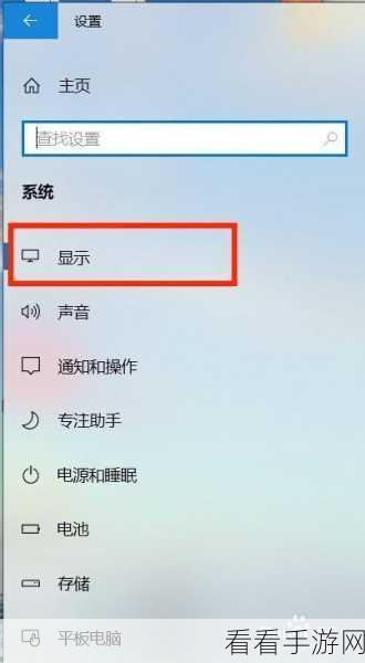 Win10 轻松调节屏幕亮度秘籍