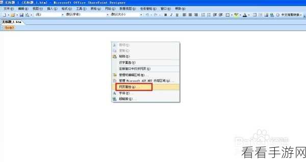 轻松搞定 Frontpage 背景音乐设置秘籍