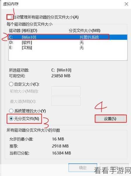 Win10 虚拟内存设置秘籍,轻松提升电脑性能