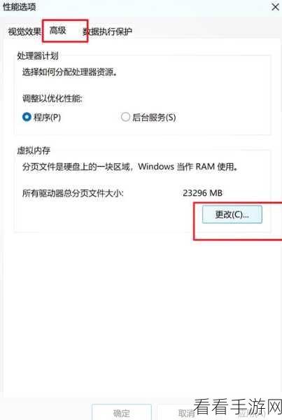 Win10 虚拟内存设置秘籍,轻松提升电脑性能