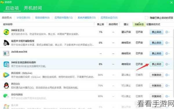 轻松搞定！360 极速浏览器禁止自动更新秘籍