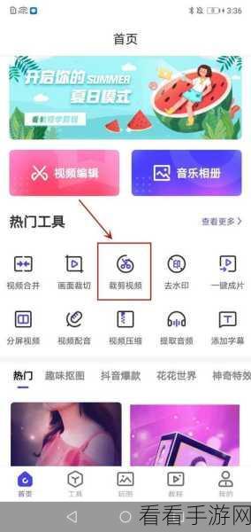 EV 剪辑裁剪画面秘籍,轻松掌握视频画面裁剪技巧