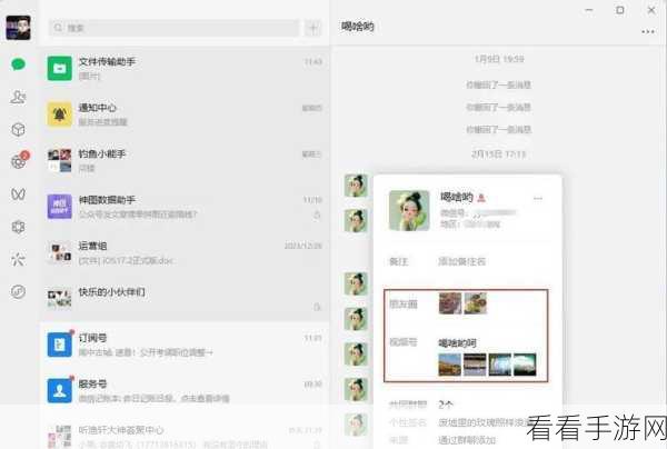 电脑版微信好友发圈无提示?完美解决指南在此!
