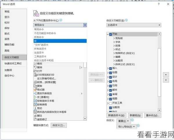 一键解锁！Word 精准修改英文字体秘籍