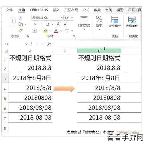 Excel 表格大小调整秘籍，轻松搞定的实用技巧