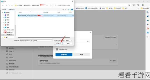 轻松搞定！Edge 浏览器导入其他浏览器书签秘籍
