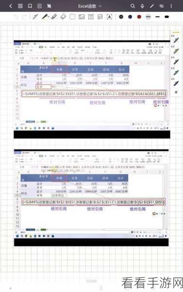 WPS 文档并排秘籍，轻松实现两文档同屏展示